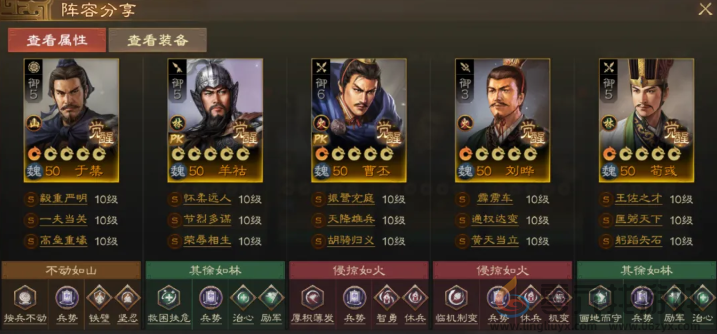 三国志战棋版羊祜阵容搭配攻略(图5) 三国志战棋版羊祜阵容搭配攻略(图5)