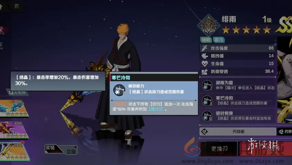 刃境绯雨技能是什么(图2)