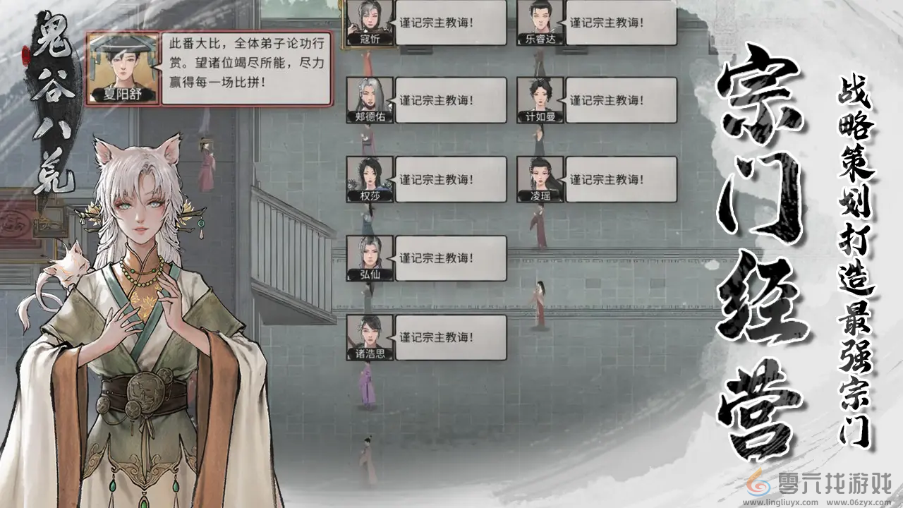 鬼谷八荒手游和端游哪个好玩