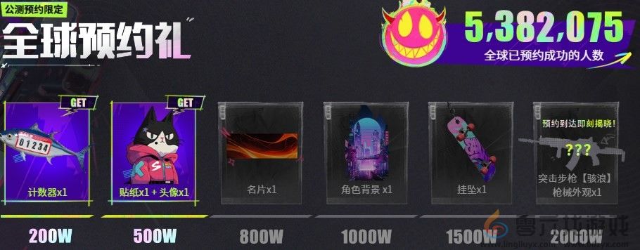 界外狂潮全球预约礼分享(图2) 界外狂潮全球预约礼分享(图2)