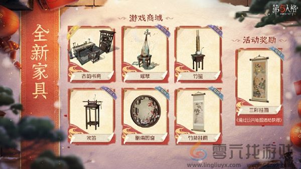 第五人格2025春节限定皮肤什么时候上线(图3)