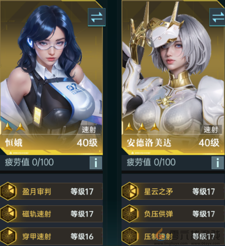 群星纪元大地图的协同队伍组合推荐(图2) 群星纪元大地图的协同队伍组合推荐(图2)