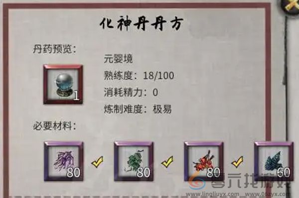 鬼谷八荒神魂怎么获得(图2)