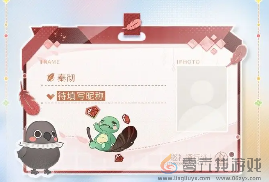 恋与深空致爱巡回礼怎么玩(图6) 恋与深空致爱巡回礼怎么玩(图6)