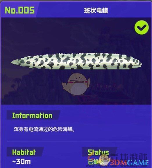 潜水员戴夫九大鱼怪抓捕位置及方法(图5) 潜水员戴夫九大鱼怪抓捕位置及方法(图5)