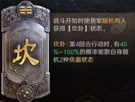 三国谋定天下观星八卦卦象效果是什么(图8) 三国谋定天下观星八卦卦象效果是什么(图8)