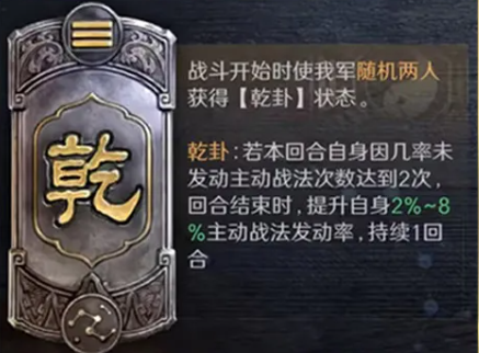 三国谋定天下观星八卦卦象效果是什么(图3) 三国谋定天下观星八卦卦象效果是什么(图3)