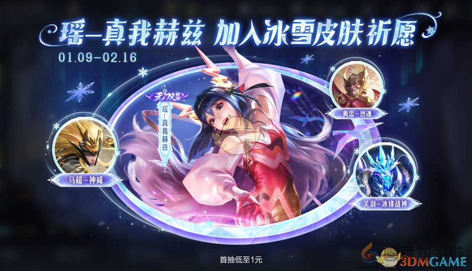 王者荣耀1月9日更新内容汇总(图5) 王者荣耀1月9日更新内容汇总(图5)