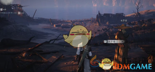 燕云十六声残章任务攻略(图5) 燕云十六声残章任务攻略(图5)