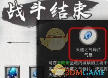 鬼谷八荒毕方尾羽解除限制道具推荐(图6) 鬼谷八荒毕方尾羽解除限制道具推荐(图6)