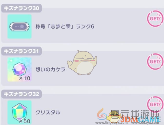 初音未来缤纷舞台牵绊等级作用介绍(图1) 初音未来缤纷舞台牵绊等级作用介绍(图1)