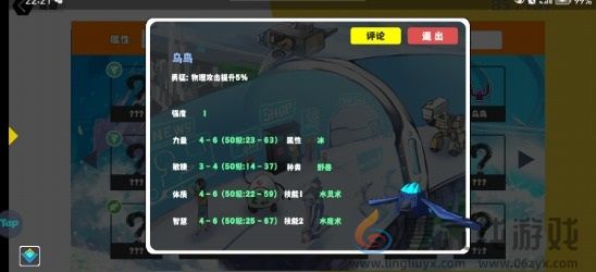 超数据世界宠物推荐一览(图6) 超数据世界宠物推荐一览(图6)