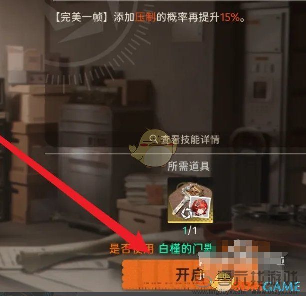 新月同行角色重门开启方法(图5) 新月同行角色重门开启方法(图5)