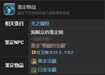 最终幻想14水晶世界伊弗利特之形宠物获取攻略(图5) 最终幻想14水晶世界伊弗利特之形宠物获取攻略(图5)