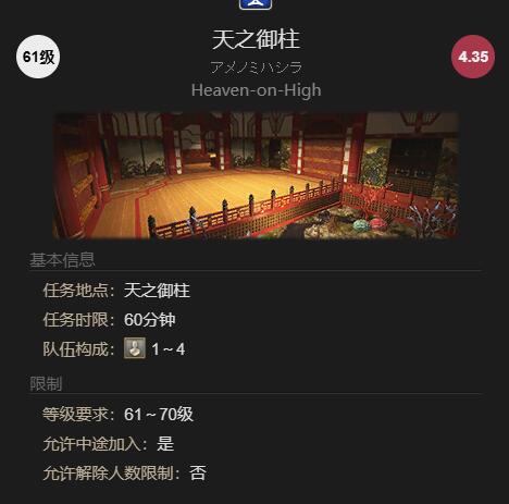 最终幻想14水晶世界伊弗利特之形宠物获取攻略(图4) 最终幻想14水晶世界伊弗利特之形宠物获取攻略(图4)