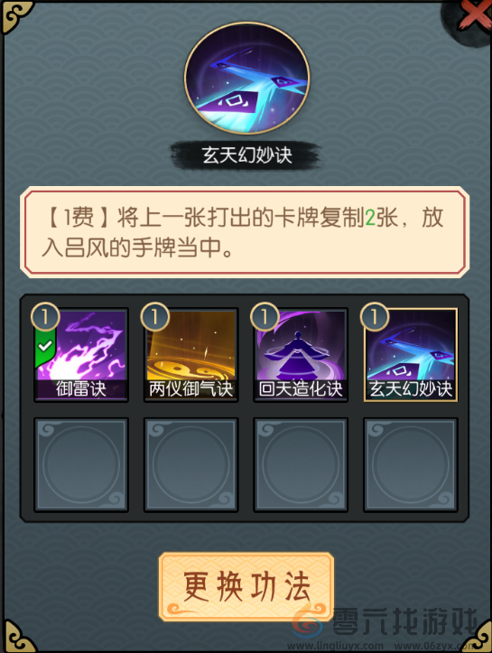 长生天机降世吕风人物攻略(图5) 长生天机降世吕风人物攻略(图5)