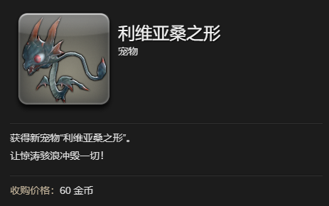 最终幻想14水晶世界利维亚桑之形宠物获得方法(图5) 最终幻想14水晶世界利维亚桑之形宠物获得方法(图5)