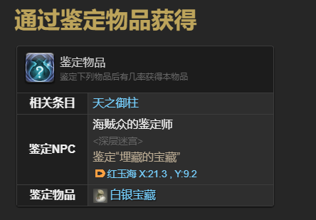 最终幻想14水晶世界利维亚桑之形宠物获得方法(图4) 最终幻想14水晶世界利维亚桑之形宠物获得方法(图4)