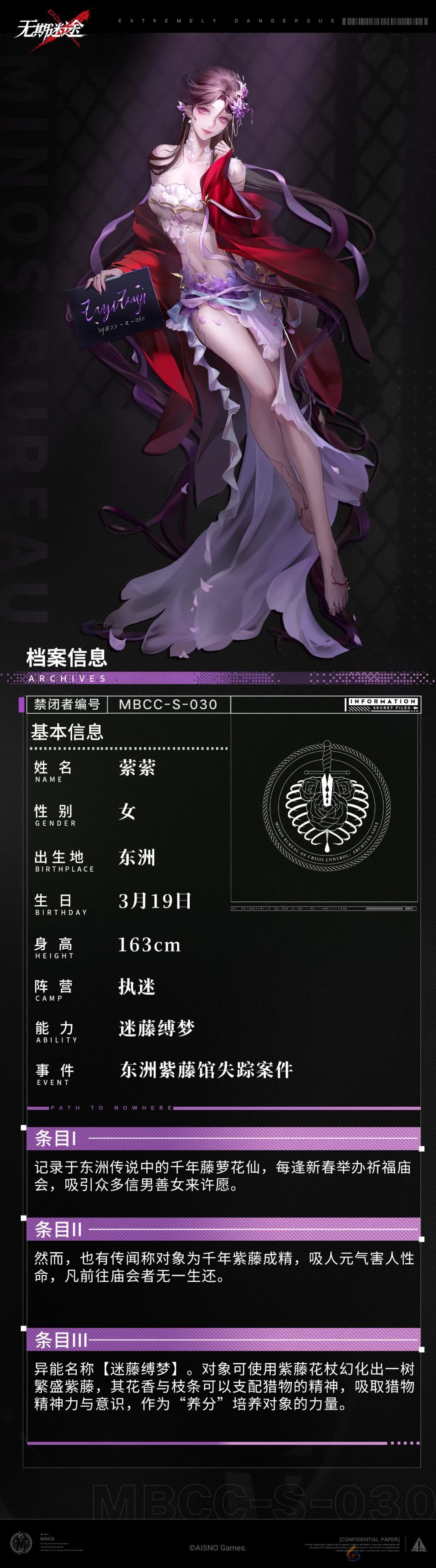 无期迷途萦萦技能是什么(图3)