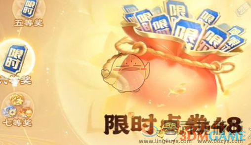 王者荣耀2025春节限时点券获取数量介绍(图5) 王者荣耀2025春节限时点券获取数量介绍(图5)