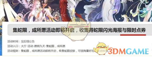 王者荣耀2025春节限时点券获取数量介绍(图6) 王者荣耀2025春节限时点券获取数量介绍(图6)