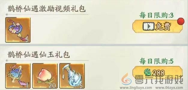 寻道大千2025鹊桥仙遇活动返场攻略详解(图3) 寻道大千2025鹊桥仙遇活动返场攻略详解(图3)