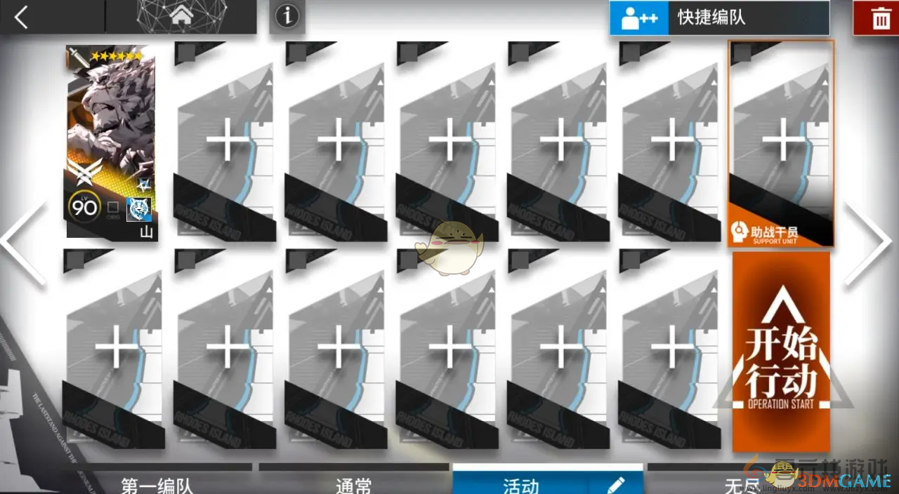 明日方舟相见欢新年春节活动攻略(图3) 明日方舟相见欢新年春节活动攻略(图3)