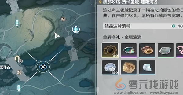 鸣潮礼花蒴采集路线(图6) 鸣潮礼花蒴采集路线(图6)