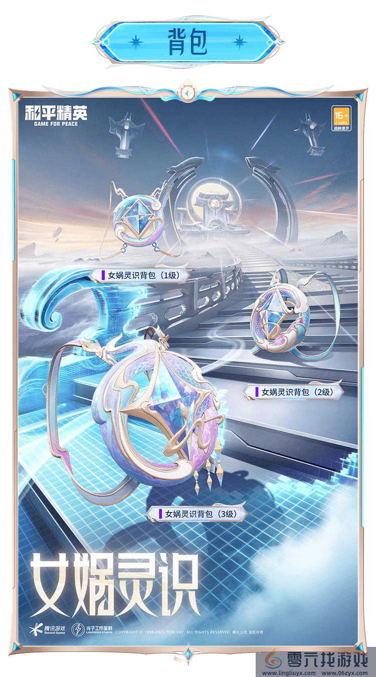 和平精英赛博古神介绍(图13) 和平精英赛博古神介绍(图13)