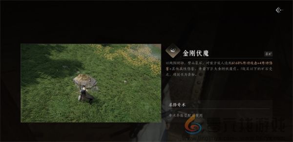 燕云十六声菩提苦海任务完成方法分享(图11) 燕云十六声菩提苦海任务完成方法分享(图11)