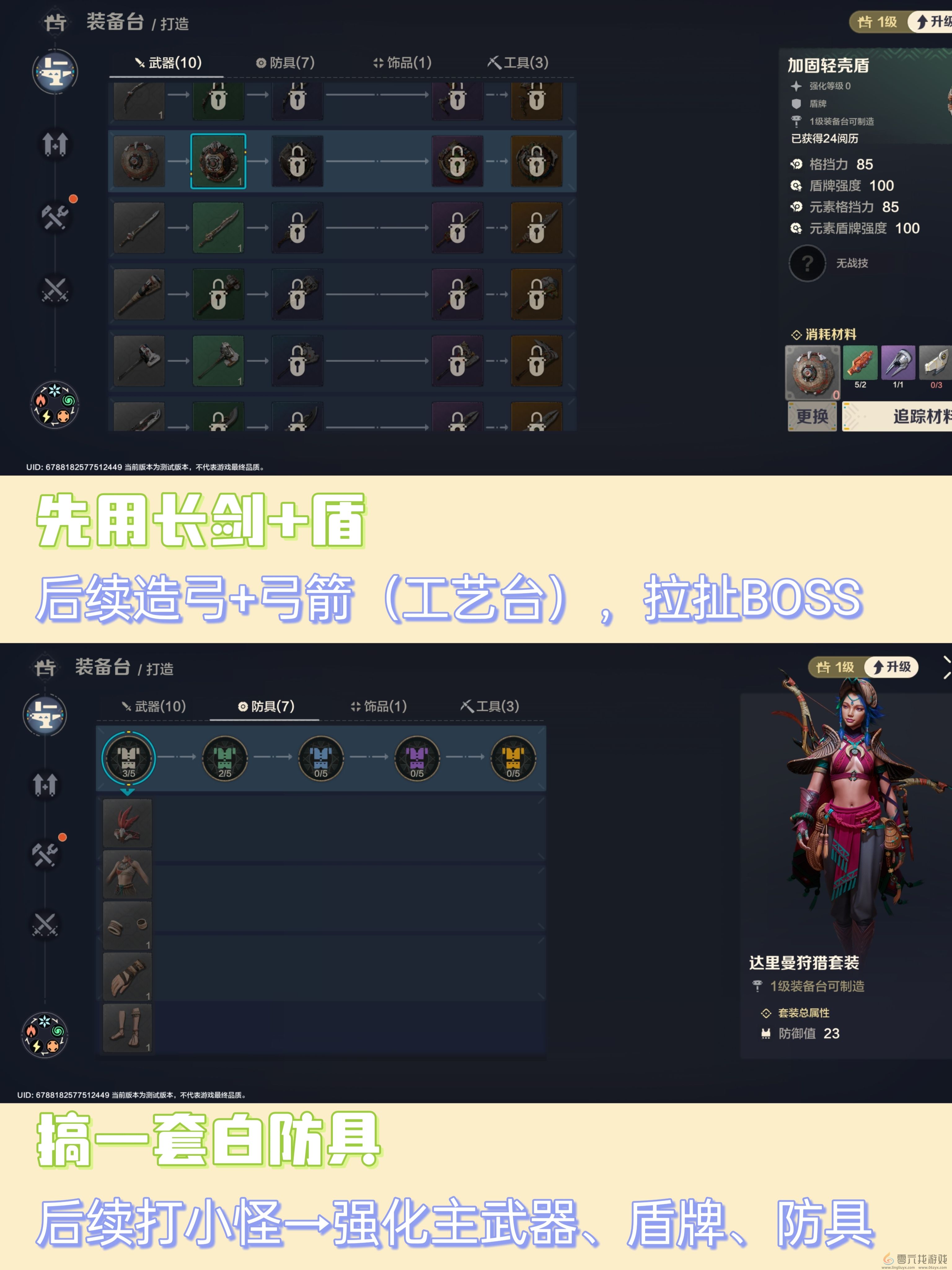 荒野起源新手攻略(图2) 荒野起源新手攻略(图2)