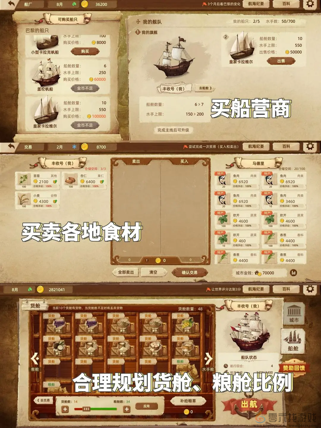 丰收之路新手快速上手攻略(图3) 丰收之路新手快速上手攻略(图3)