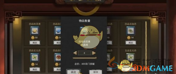 鬼谷八荒突破金丹境攻略(图4) 鬼谷八荒突破金丹境攻略(图4)