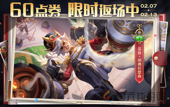 王者荣耀元宵节活动有哪些(图5) 王者荣耀元宵节活动有哪些(图5)