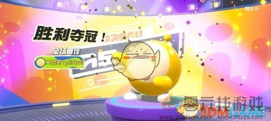 蛋仔派对凤凰蛋段位攻略(图3) 蛋仔派对凤凰蛋段位攻略(图3)