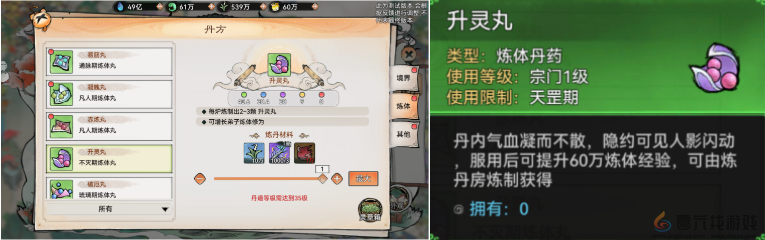 最强祖师飞升攻略(图13) 最强祖师飞升攻略(图13)