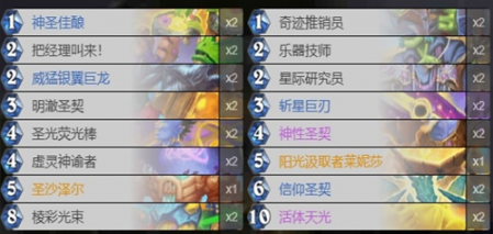 炉石传说免费套牌职业怎么选(图4) 炉石传说免费套牌职业怎么选(图4)
