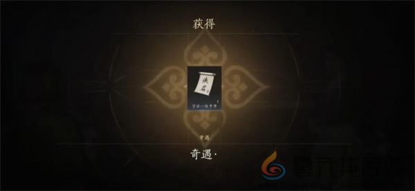 燕云十六声噫恁真中奇遇任务攻略分享(图7) 燕云十六声噫恁真中奇遇任务攻略分享(图7)