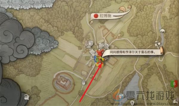 天国拯救2雷石支线任务攻略分享(图6) 天国拯救2雷石支线任务攻略分享(图6)