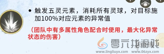 仙剑世界赵灵儿怎么玩(图5) 仙剑世界赵灵儿怎么玩(图5)