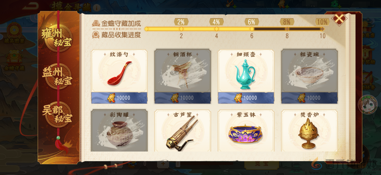 三国杀名将传摸金寻藏玩法攻略(图6) 三国杀名将传摸金寻藏玩法攻略(图6)