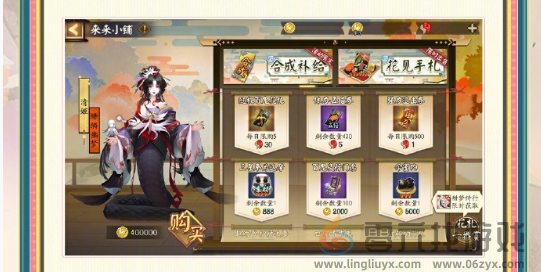 阴阳师花间歌弈活动奖励有哪些(图1) 阴阳师花间歌弈活动奖励有哪些(图1)