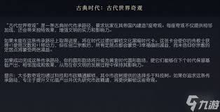 文明7圆形剧场是什么(图2) 文明7圆形剧场是什么(图2)