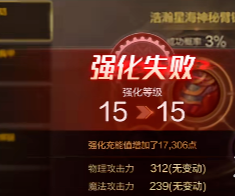 dnf手游强化12最稳的技巧分享(图3) dnf手游强化12最稳的技巧分享(图3)