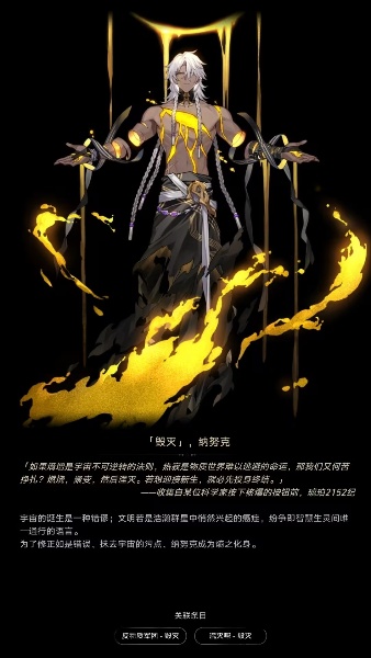 崩坏星穹铁道星神图片大全(图16) 崩坏星穹铁道星神图片大全(图16)