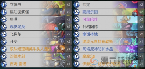 炉石传说牛摩萨卡组构筑推荐(图2) 炉石传说牛摩萨卡组构筑推荐(图2)