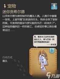 最终幻想14水晶世界魔法扫帚宠物获取方法(图2) 最终幻想14水晶世界魔法扫帚宠物获取方法(图2)