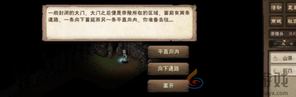 烟雨江湖残身破止怎么过(图7) 烟雨江湖残身破止怎么过(图7)