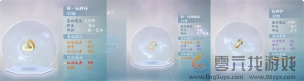 诛仙2三个学院的玩法特点详解(图3) 诛仙2三个学院的玩法特点详解(图3)