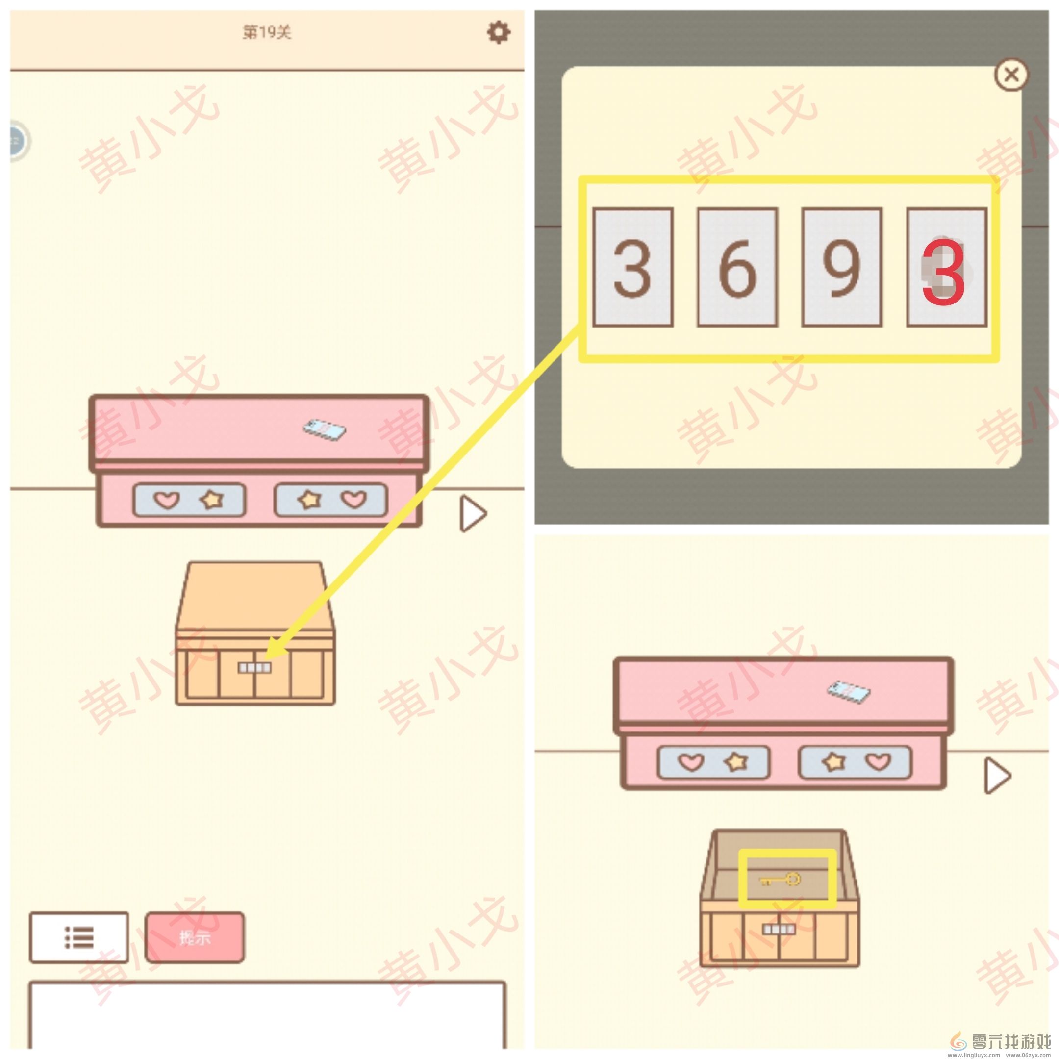 拯救猫咪全关卡通关攻略大全(图60) 拯救猫咪全关卡通关攻略大全(图60)